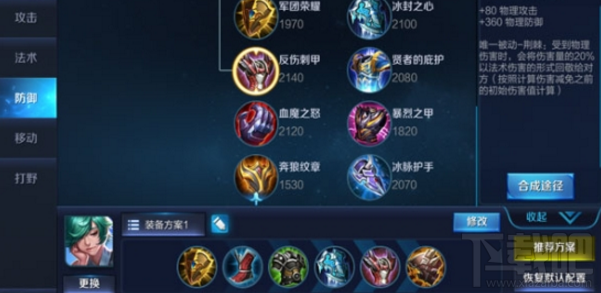 王者荣耀手游攻略之庄周5V5全面解析