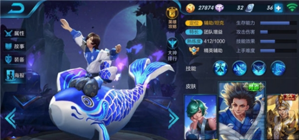 王者荣耀手游攻略之庄周的成神路解析
