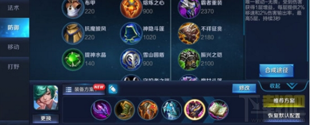 王者荣耀手游攻略之庄周的成神路解析