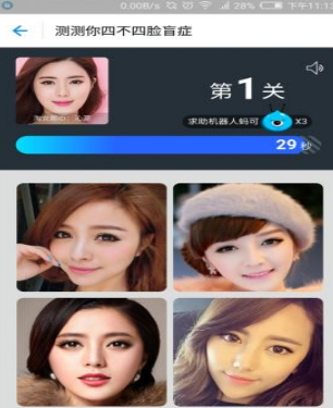 支付宝推出“脸盲”测试：网友评论我可能是瞎了！