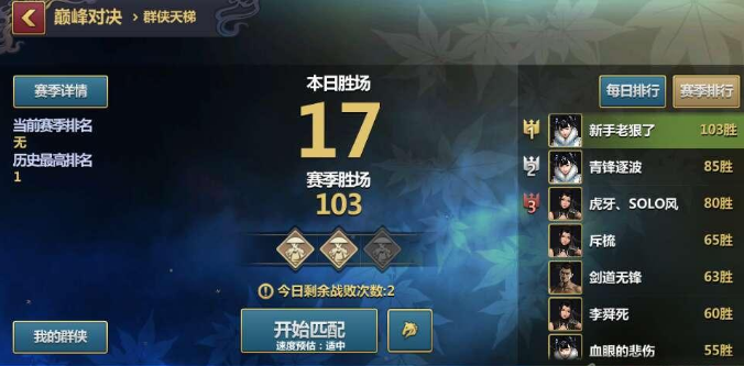 刀剑兵器谱删挡三测疑惑解答！