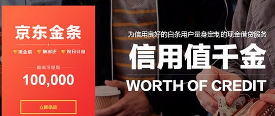 京东金条利息怎么算？京东金条利息是多少？