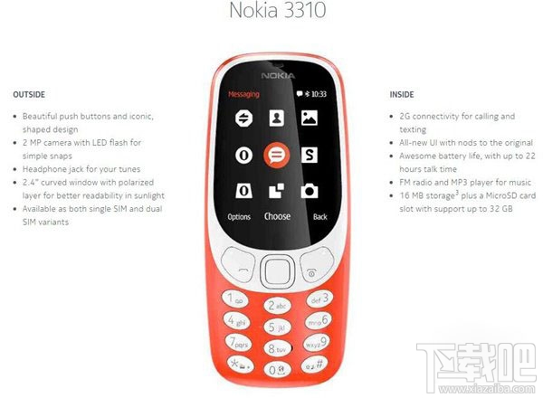 向经典致敬！诺基亚全新3310手机正式发布：约360元