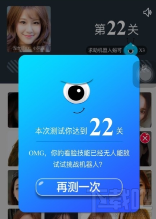 测试你四不四脸盲症怎么玩？支付宝脸盲测试玩法介绍