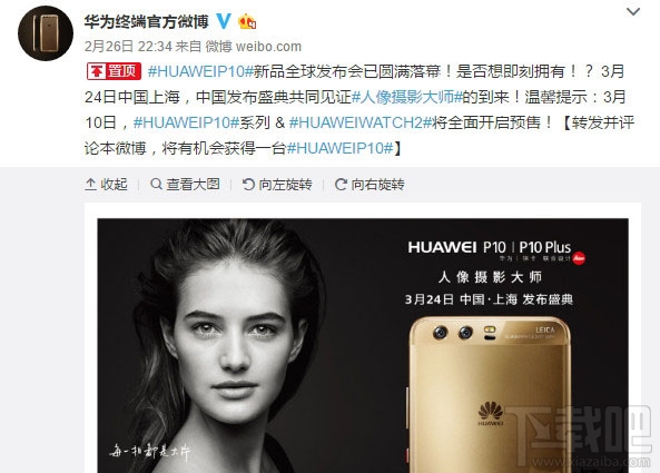 华为P10/P10 Plus国行售价正式宣布：成为华为史上最贵P系列手机