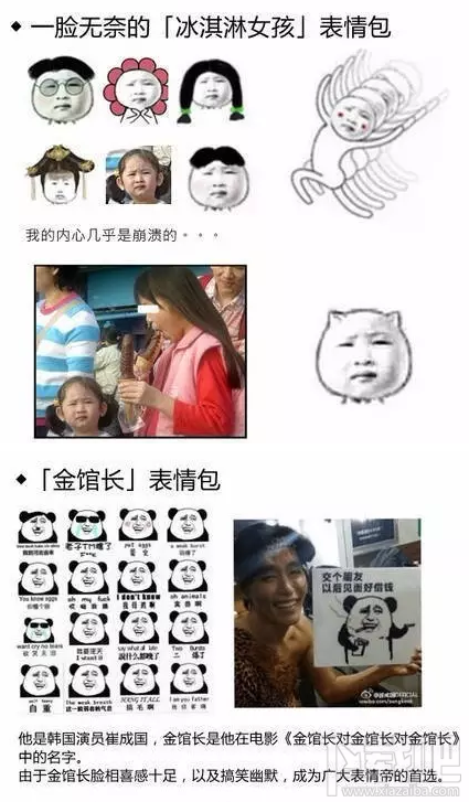 微信好笑的表情包从哪里来？魔性表情包原型图一览