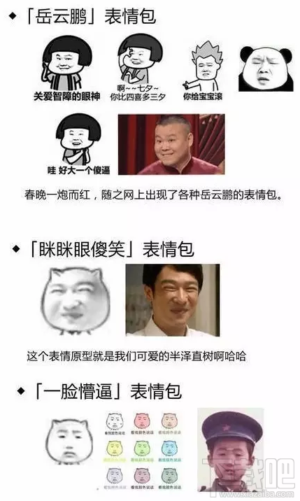 微信好笑的表情包从哪里来？魔性表情包原型图一览