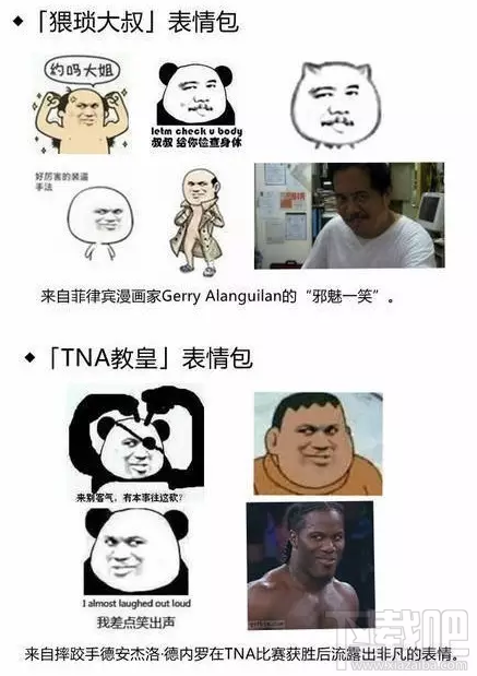 微信好笑的表情包从哪里来？魔性表情包原型图一览