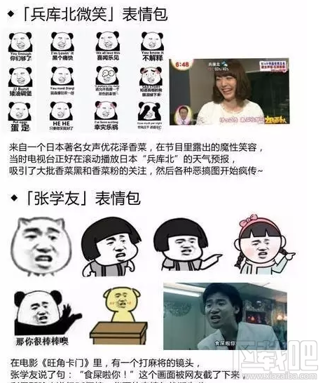 微信好笑的表情包从哪里来？魔性表情包原型图一览