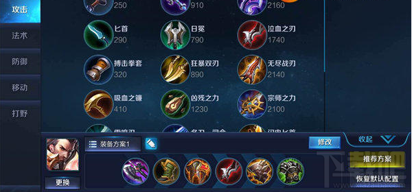 王者荣耀手游攻略之枭雄曹操攻略