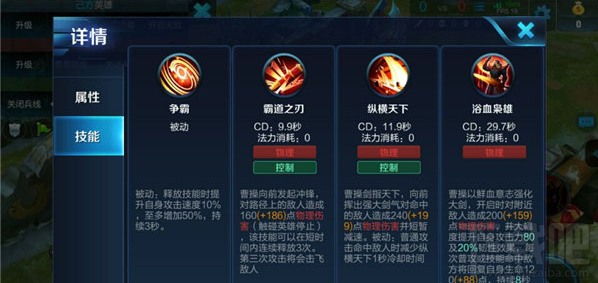 王者荣耀手游攻略之曹操团战解析