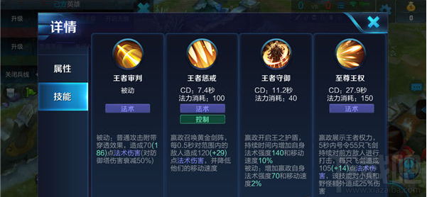 王者荣耀手游攻略之嬴政如何打出强势输出