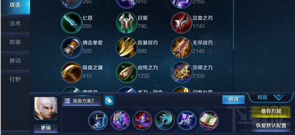 王者荣耀手游攻略之嬴政如何打出强势输出