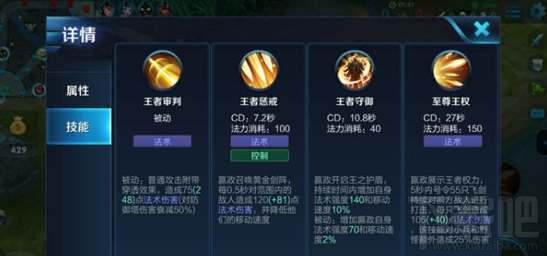王者荣耀嬴政进阶攻略打法