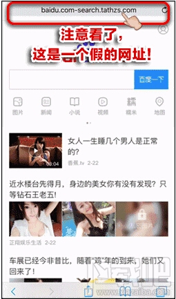 百度官方回应：手机浏览器百度首页现黄色链接系被劫持