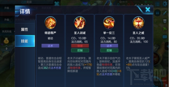 王者荣耀手游攻略之老夫子全面解析