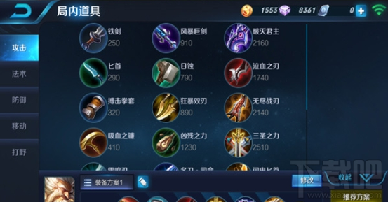 王者荣耀手游攻略之老夫子全面解析