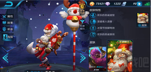 王者荣耀老夫子封神战争大乱斗解析
