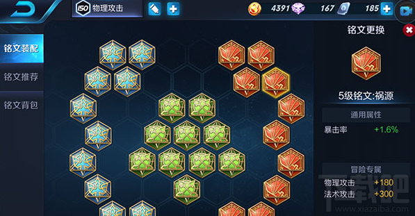 王者荣耀老夫子封神战争铭文搭配解析