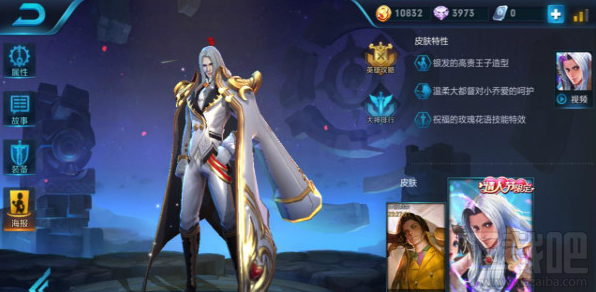 王者荣耀手游攻略之周瑜5V5攻略