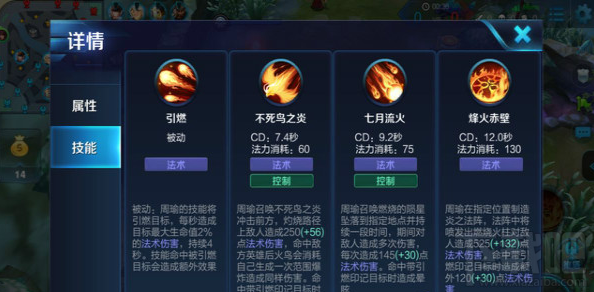 王者荣耀手游攻略之周瑜5V5攻略