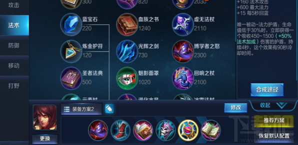 王者荣耀手游攻略之周瑜5V5攻略
