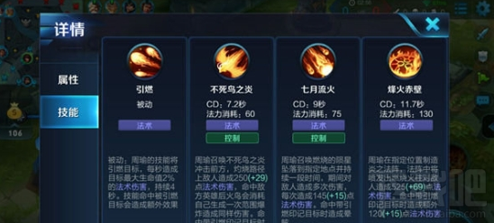 王者荣耀周瑜进阶攻略打法