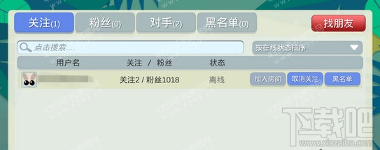 丛林大作战怎么创房 如何开房间联机玩
