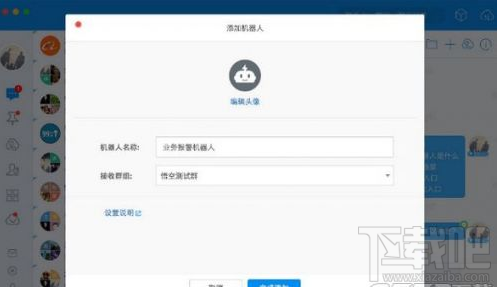 钉钉机器人怎么发送群消息？钉钉机器人功能在哪