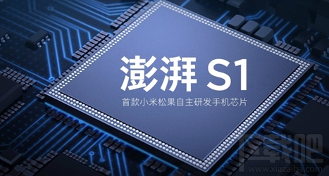 小米澎湃S1处理器跑分多少？小米澎湃S1处理器高性能介绍