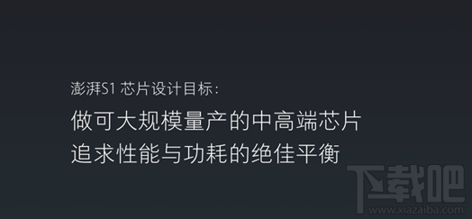 小米澎湃S1处理器跑分多少？小米澎湃S1处理器高性能介绍