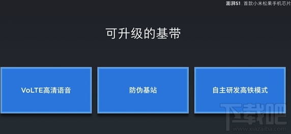 小米澎湃S1处理器跑分多少？小米澎湃S1处理器高性能介绍