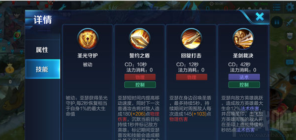王者荣耀勇猛亚瑟打法解析