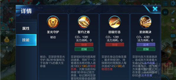 王者荣耀亚瑟大乱斗解析