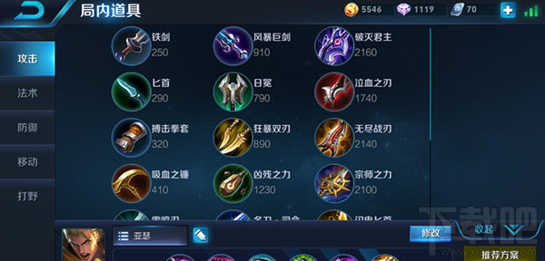 王者荣耀亚瑟实战技巧