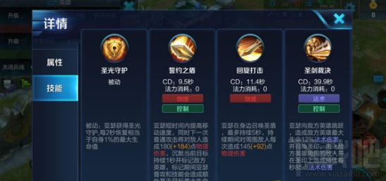 王者荣耀手游攻略之亚瑟最全攻略