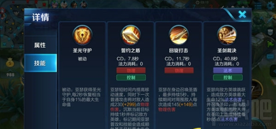 王者荣耀亚瑟进阶攻略打法