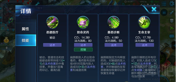 王者荣耀善恶怪医扁鹊攻略