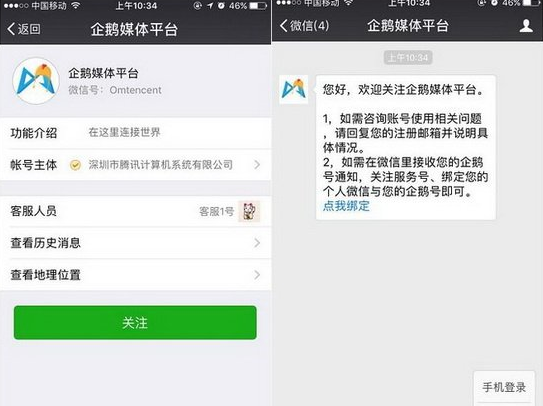 腾讯芒种计划如何加入 腾讯芒种计划申请方法