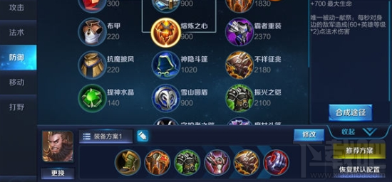 王者荣耀手游攻略之程咬金深度解析
