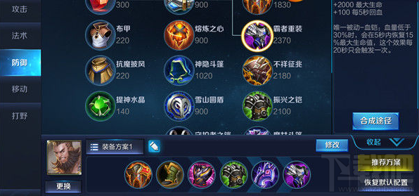 王者荣耀厮杀战场的纯爷们程咬金攻略