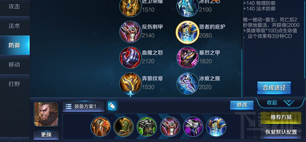 王者荣耀热烈之斧程咬金技能解析