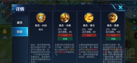 王者荣耀拳僧达摩打法攻略