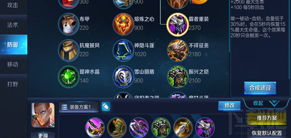 王者荣耀达摩出装推荐攻略