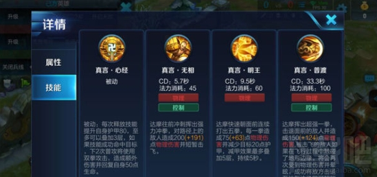 王者荣耀手游攻略之新达摩玩出新花样