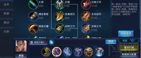 王者荣耀手游攻略之新达摩玩出新花样