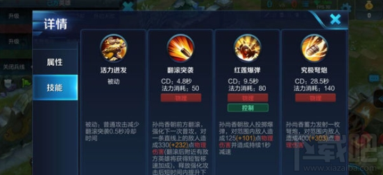 王者荣耀孙尚香输出攻略