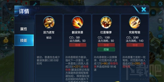 王者荣耀孙尚香玩法攻略