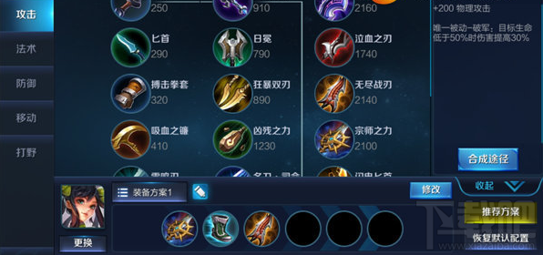 王者荣耀孙尚香出装推荐