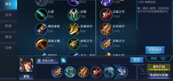 王者荣耀孙尚香出装推荐
